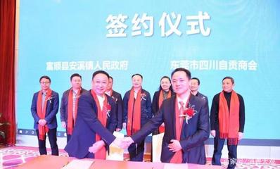 咸寧市品牌315受邀出席東莞市四川自貢商會2020年迎新晚會，助力自貢企業(yè)網(wǎng)站建設與發(fā)展